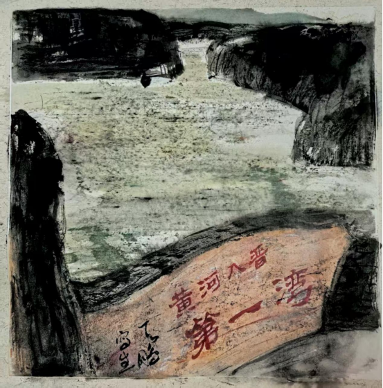 “走遍中国——中国文促会好意思术家写生创作行动”作品之三